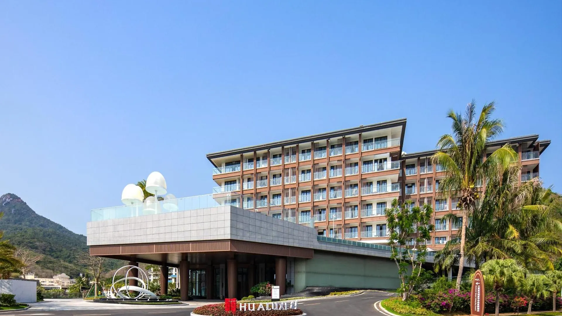 Hualuxe Sanya Yalong Bay Resort